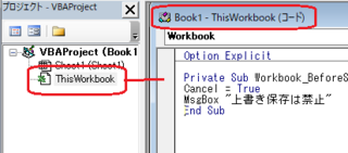 Excel19を使用しています 上書き禁止のマクロを使用した Yahoo 知恵袋