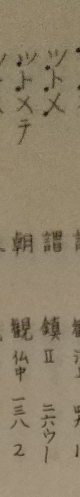 枕草子の 冬はつとめて の発音について つとめて が名詞であり 早 Yahoo 知恵袋
