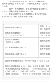 大阪経済大学での公募推薦には 英検準2級は 加点されるのでしょか Yahoo 知恵袋