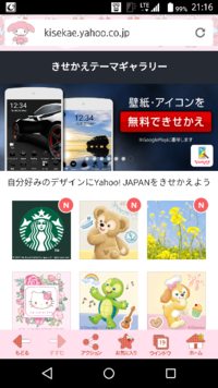 Yahoo Japanのトップページの背景色を変える方法を教えてください Yahoo 知恵袋