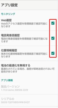 あんしんフィルター Softbank での履歴の確認はあんしんフィ Yahoo 知恵袋