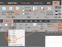 パワーポイントをコンビニで印刷したいのですが 1ページに4つ6つのスライド Yahoo 知恵袋