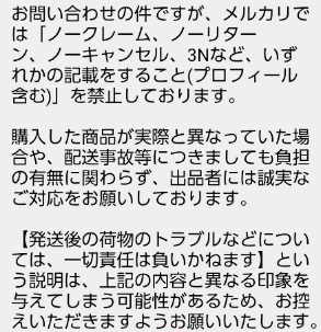 メルカリの紹介文での疑問について出品者の紹介文にて「簡易梱包 