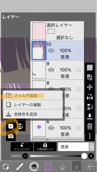 アイビスペイントで全てのレイヤーを同時に動かす方法ってありますか Yahoo 知恵袋