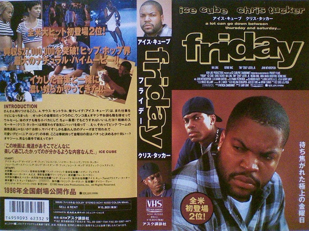 1995年制作1996年公開？の映画Friday知ってますか？  - Yahoo!知恵袋