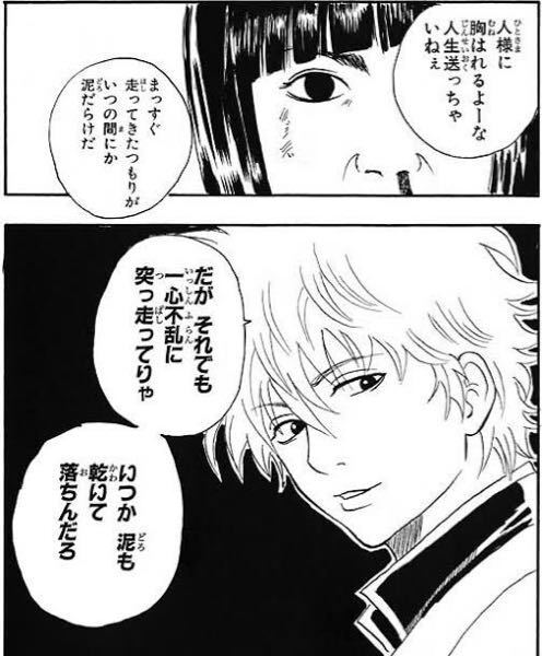 坂田銀時が言った名言で、銀魂を知らない人でもいい名言だなと