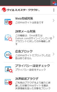 Nttを利用しています Trendツールバーformicrosofte Yahoo 知恵袋