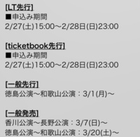 ランページのライブに行きたいのですが ライブに1回しか行ったことがなく Yahoo 知恵袋