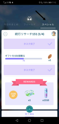 ポケモンgoのカントーイベント チケットを買い参加しましたがメタモンと Yahoo 知恵袋