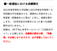 明治大学の共通テスト利用の合否結果がきたのですが これは成績 Yahoo 知恵袋