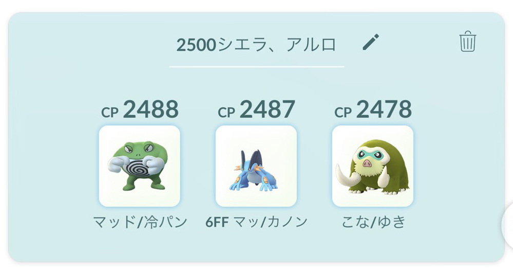 ポケモンgo ガチ勢の方に質問現在レベル50のタスクに挑戦中です Yahoo 知恵袋