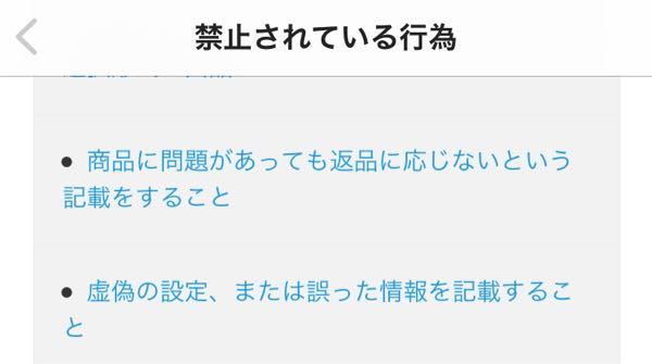 メルカリについてです。 - 購入した商品が発送中に破損した。又は 
