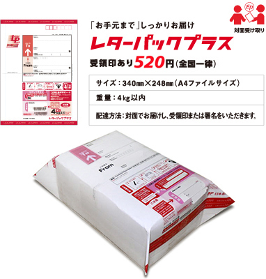 レターパックプラスで縦27.5cm、横20cmの場合、どのくらいの レターパックプラスで縦27.5cm、横20cmの場合、どのくらいの