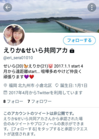 Twitterでとあるメンヘラカップル 夫婦 の共同アカウントを探しています Yahoo 知恵袋