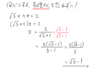 ルートの入る一次方程式の解き方が分かりません 例えば 3x Yahoo 知恵袋