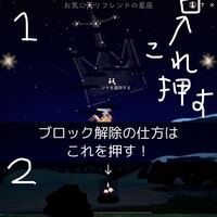 Sky星を紡ぐ子どもたちというゲームについての質問です Yahoo 知恵袋