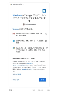 Windows10のメールでアカウントの追加でgoogleアカウントを追加し Yahoo 知恵袋