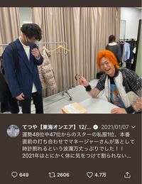てつやが時計壊されてちんさんがうなだれてるツイート教えて下さい Yahoo 知恵袋