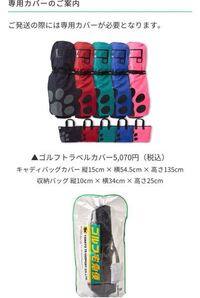メルカリでキャディバッグの発送方法について質問です。やまとの