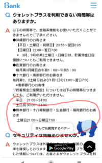 福岡銀行のウォレット というアプリを三年ほど利用しています ログインし Yahoo 知恵袋