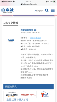 赤髪の白雪姫最新刊23巻 めちゃくちゃ待ってるんですがなかなか発売されませ Yahoo 知恵袋