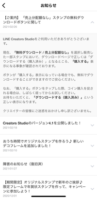 Lineクリエイターズスタジオのアプリで自分でスタンプを作り Yahoo 知恵袋