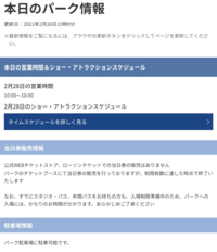 ユニバーサルスタジオジャパンが現在入場制限かけてるってことですけど Yahoo 知恵袋