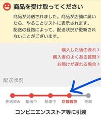 メルカリでローソン受け取りにしました お金は払ったので Yahoo 知恵袋
