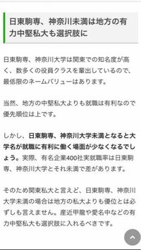 東海大学の経済学部と神奈川大学の経営学部ではどちらが就職強いですか また現 Yahoo 知恵袋