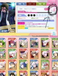 アイナナを最近始めたのですが音ゲーのあとアイナナ警察やアイナナ学園が Yahoo 知恵袋