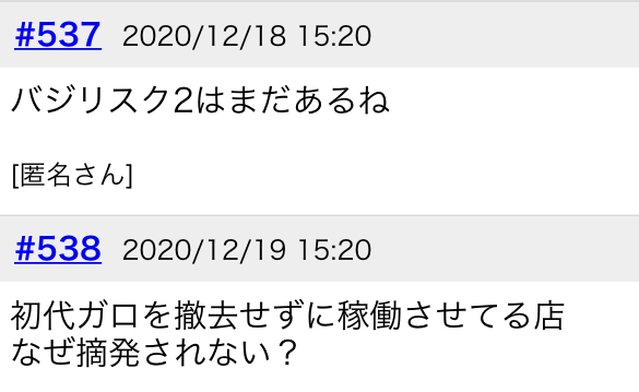 初代パチンコガロ設置店舗はどこ Yahoo 知恵袋