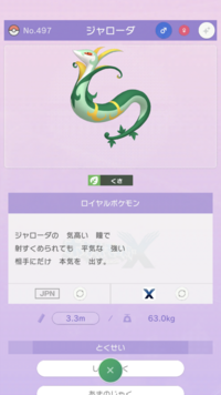 ポケモンbwでアデクの隣にいる緑色の化け物は何者ですか Yahoo 知恵袋