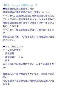 Ufotableで頼んだ商品5品のうち一品だけキャンセルしたいんですが 可能 Yahoo 知恵袋