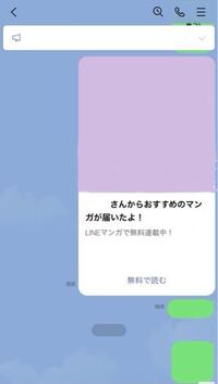 Lineマンガで読んだものは Linemusicみたいにline Yahoo 知恵袋