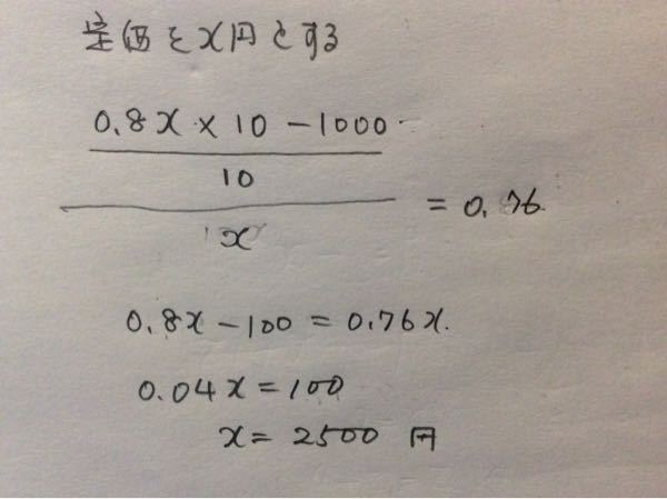 20％引きのある商品を20個買い、さらにレジにて1000円引き