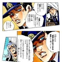 スタンド お前 は とけ やめ やめ とけ の