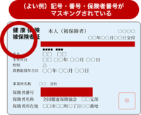 Rmtクラブの本人確認書類で免許証を使用する場合 顔写真部分 Yahoo 知恵袋