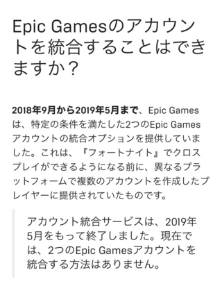 上 フォートナイト アカウント 統合 フォートナイト アカウント 統合 仕方