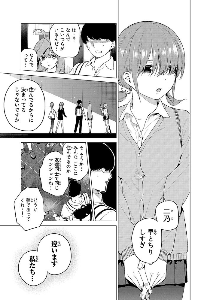 五等分の花嫁の0巻って何が描かれているんですか？ - 今じゃ入手不可の