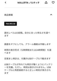 Ikeaのnollattaという時計の商品なんですか電池入れただけじ Yahoo 知恵袋