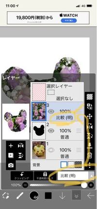 Ibispaintxでシルエット加工するにはどうすればいいですか 何度調べて Yahoo 知恵袋