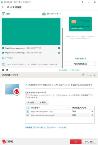 コンプリート ネット決済保護 最高の画像をダウンロード