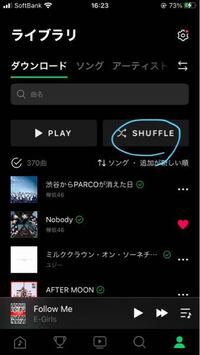 Lineミュージックのシャッフル再生ってどうやってすればよいかわかり Yahoo 知恵袋