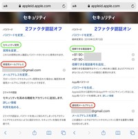 アップルidについて 確認しておくべきと 設定は何があります Yahoo 知恵袋