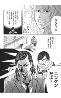 これは何の漫画の台詞でしょうか おまえ 何様だ 人間 Yahoo 知恵袋