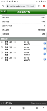 はい 今日も予定通り負けましたがいくら負けましたら 私は７３００円です Yahoo 知恵袋