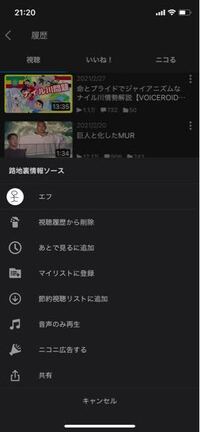 ニコニコ動画のマイリスの仕方教えてください 私は視聴履歴からマ Yahoo 知恵袋
