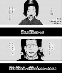 呪術廻戦加茂憲紀 加茂憲紀の母はなんでおいだされたんですか 相伝術式を持っ Yahoo 知恵袋