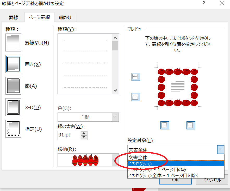 ページ罫線。 - 最後のページのみを罫線を引きたい場合は、ど