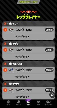 スプラトゥーン3に向けてスプラトゥーン2をやり込み始めました 参考 Yahoo 知恵袋